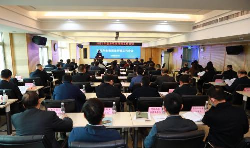 2022年深圳市司法行政工作会议召开