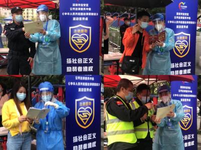 疫情期间：深圳宝安区开展法律援助宣传活动