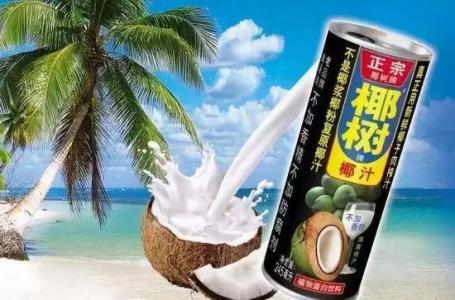 椰树椰汁广告语事件引热议“土味”营销怎样才能不变味？