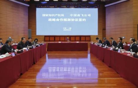 国家知识产权局与中国商飞公司签署新一轮战略合作框架协议