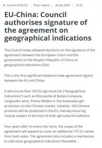欧盟授权正式签署中欧地理标志协定