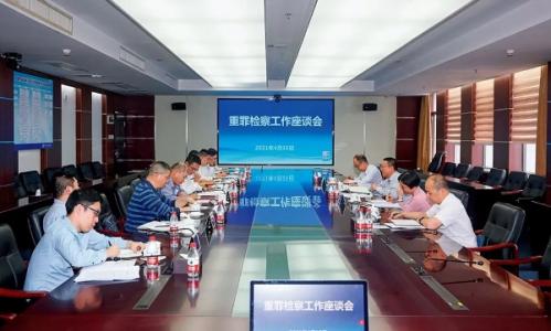2021深圳检察：奋力为“双区”建设提供有力司法保障