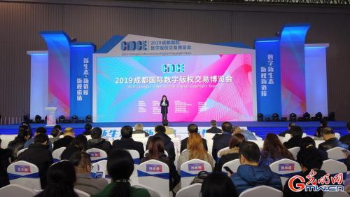 2019成都国际数字版权交易博览会开幕