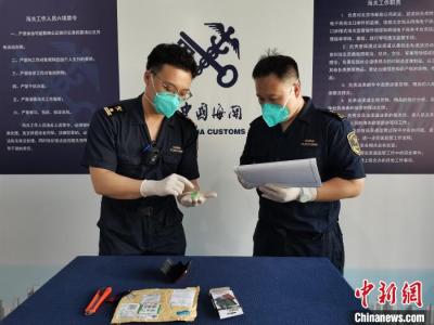 北京海关查获非法邮寄进境大麻种子
