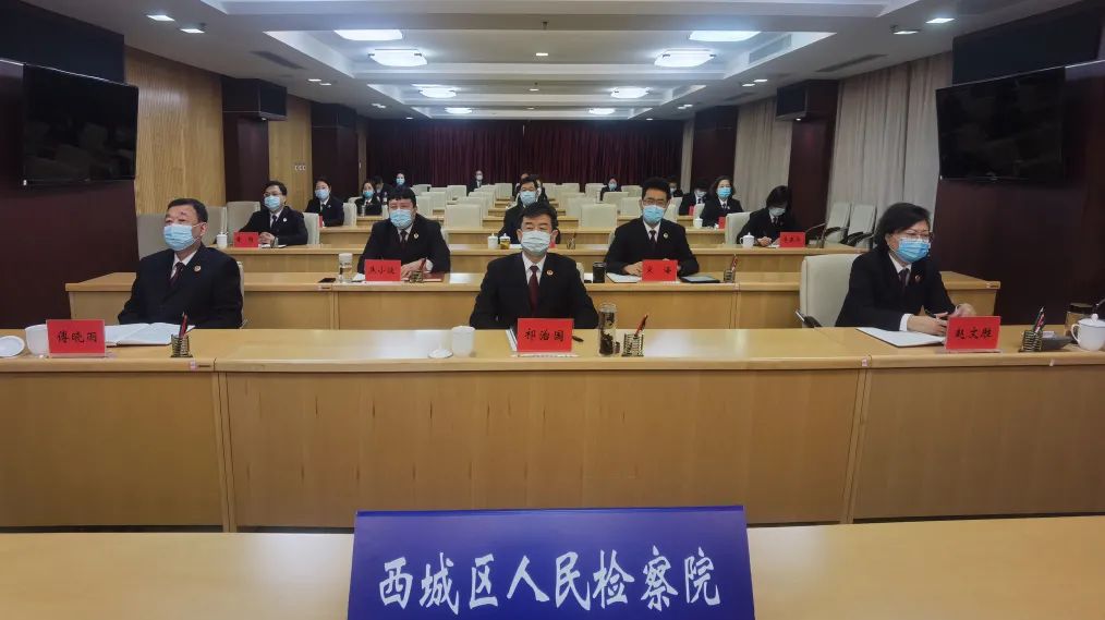 北京市检察机关认真收听收看党的二十大开幕会