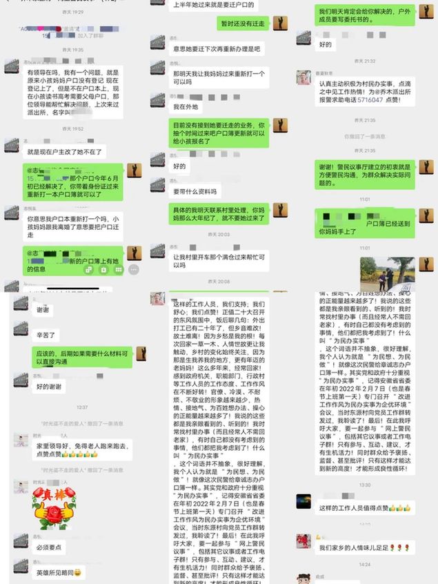 网上警民议事厅 | 小小微信交流群 服务群众大舞台