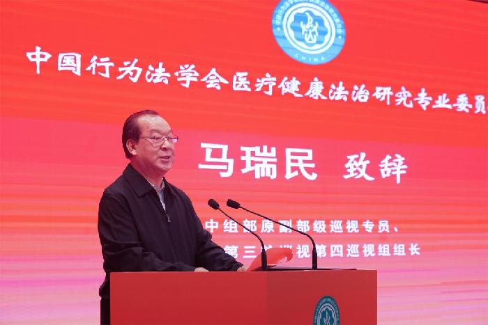 中国行为法学会医疗健康法治研究委员会换届仪式在京举办