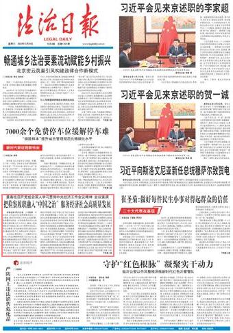 ·最高检召开党组会深入学习贯彻中央经济工作会议精神