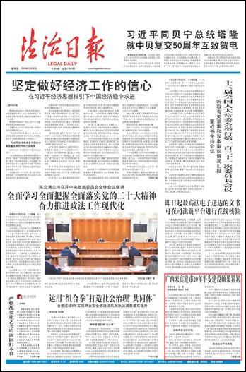 ·擦亮社会平安底色 广西来宾建市20年平安建设硕果累累