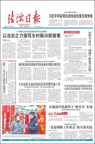 ·南阳13个县(市区)党政负责人述法 市委书记市长点评