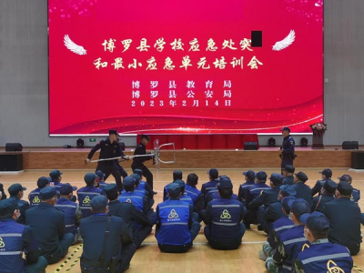 广东博罗公安组织开展第二期校园最小应急单元培训