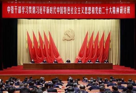 中管干部学习贯彻习近平新时代中国特色社会主义思想和党的二十大精神研讨班在京举办 蔡奇出席开班式并讲话