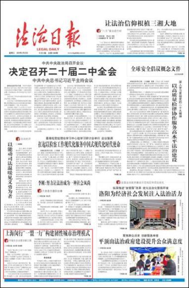 上海闵行“一盟一厅”构建韧性城市治理模式