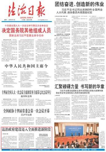 法治政府建设迈入全面推进新阶段