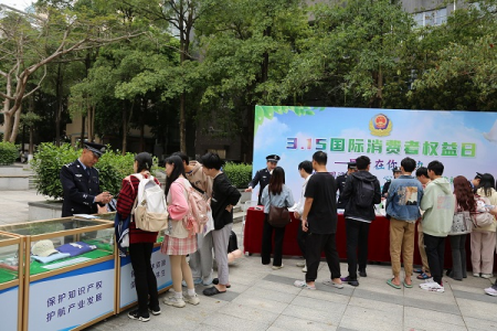 广东珠海公安开展“3·15国际消费者权益日”宣传活动