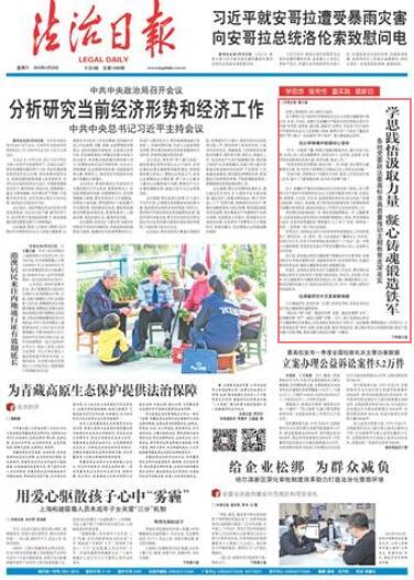 学思践悟汲取力量 凝心铸魂锻造铁军