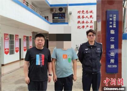 男子赌气离家十余年 警方解心结助力团圆