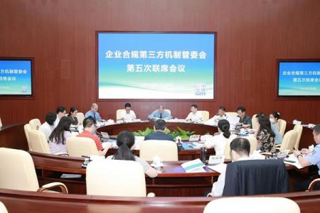 深圳市企业合规第三方机制管委会再添新成员