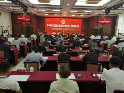 第四届中国反腐倡廉发展史暨法治文化建设研讨会在京召开