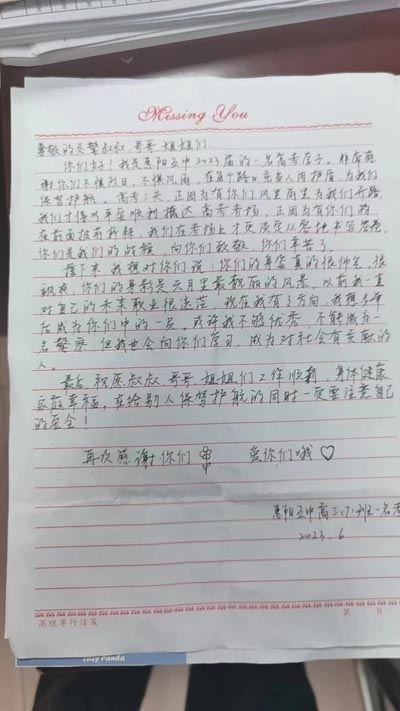 广东惠阳护考交警收到考生手写感谢信