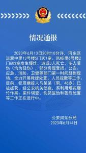 天津警方通报居民楼爆炸事件：系利用烟花爆竹作案，嫌疑人已抓获