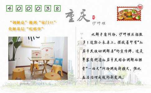 来自重庆的“枫景”明信片，请查收！
