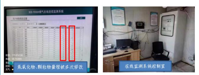 生态环境部公布第十五批生态环境执法典型案例（自动监控领域）