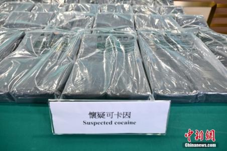 香港海关捣毁一市内毒品仓库 检获市值约1.8亿港元可卡因