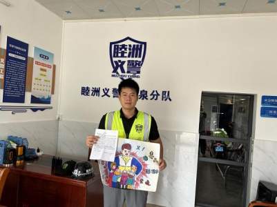 广东省新会义警变身“教师”  收到学生感谢信和手绘画