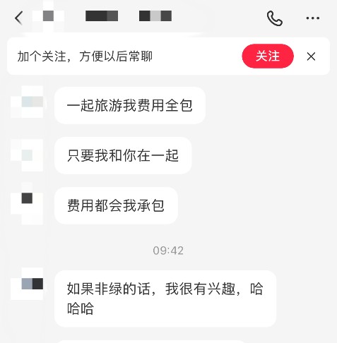 被骗、涉黄……“旅游搭子”暗藏多少陷阱？