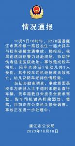 广东廉江一大货车与校车发生碰撞 造成1死2伤