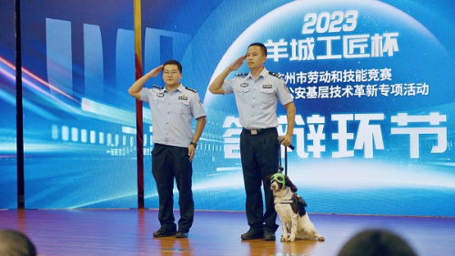 第二届广州公安基层技术革新专项活动成功举办
