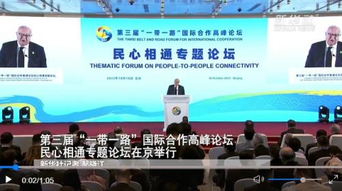 第三届“一带一路”国际合作高峰论坛民心相通专题论坛在京举行