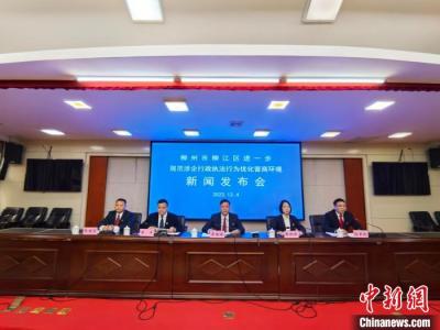 广西柳州规范涉企行政执法 促企业安心投资经营
