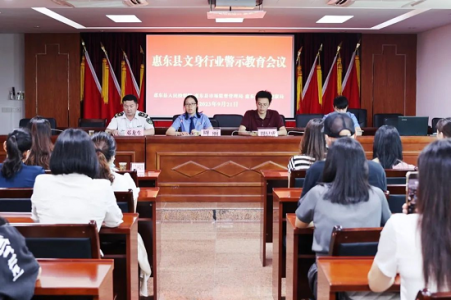 广东惠东检察院坚持能动履职  共绘平安建设“同心圆”