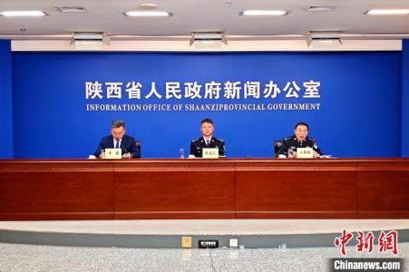 陕西警方2023年侦办食药环和知识产权案件1292起 涉案金额8.3亿元