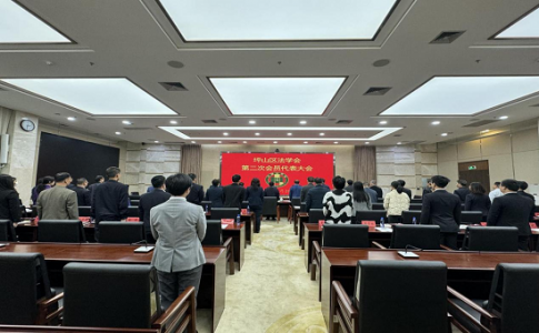 深圳市坪山区法学会第二次会员代表大会召开