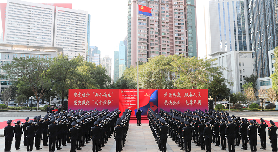 深圳市公安局举行升警旗仪式庆祝第四个中国人民警察节