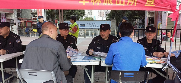 广州市华林街开展“致敬人民警察节，平安宣传进广场”活动