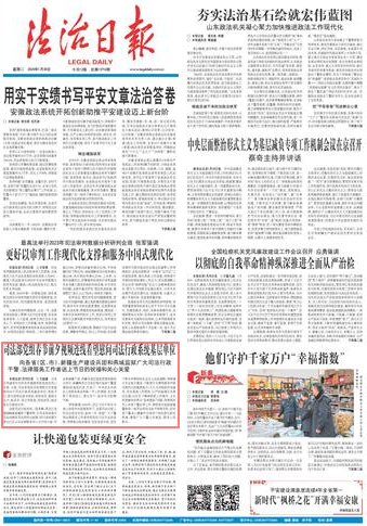 司法部党组春节前夕视频连线看望慰问司法行政系统基层单位