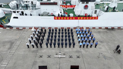 广东海警局举行“粤海亮剑2024”打击海上走私专项行动启动仪式