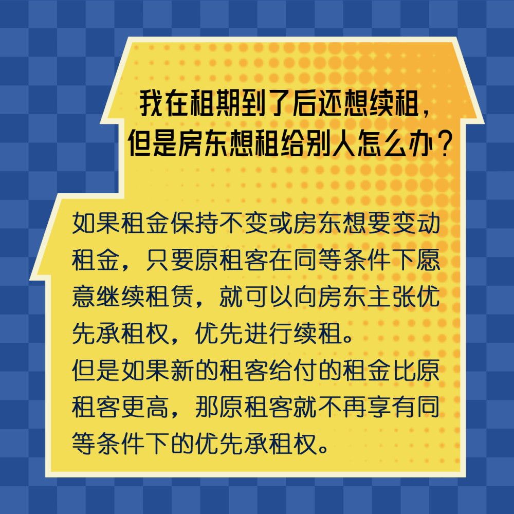 租房“避雷”手册，这些法律知识要掌握