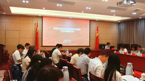 广东省河源市法学会召开基层服务站点建设工作专题研讨会