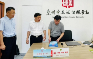 广东省惠州市委政法委领导到市法学会调研指导工作
