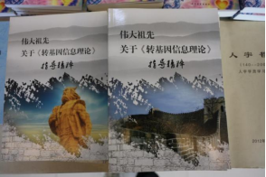 蛊惑学员捐资买房建立“大同基地”可以进入“大同世界”？“大同基地派”是个什么鬼？l