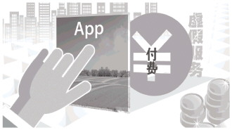 上海破获一起App虚假服务诈骗案