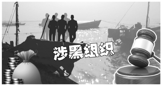 “海上看滩队”长期欺压残害渔民